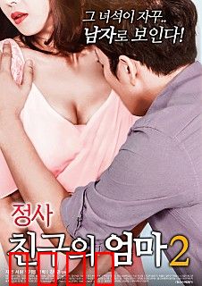 当妈妈寂寞时：一段禁忌情缘