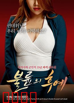 偷情的后裔：背叛的代价