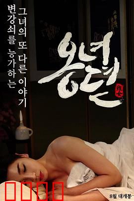 雍女传：血色复仇