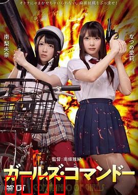 精牌特务：乌龙特工拯救世界