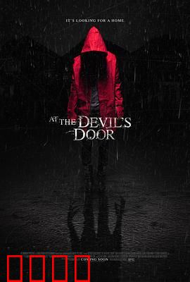 在魔鬼门前：禁忌之门