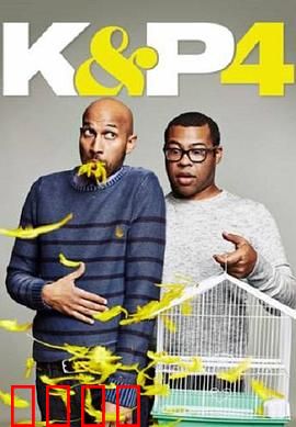 基和皮尔第四季：爆笑回归