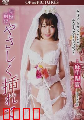 新婚交插点：真假新娘之谜