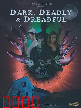 黑暗死亡可怕：无声的恐惧