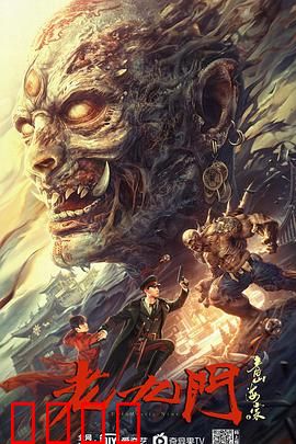 老九门之青山海棠：九门情深