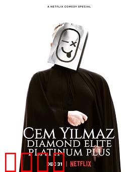 杰姆·耶尔马兹：搞笑人生