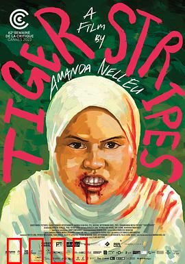 虎纹少女：变身惊魂