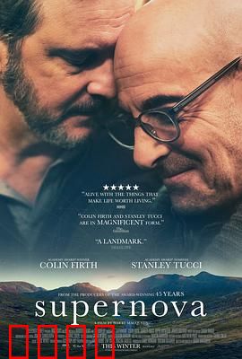 超新星：爱的记忆之旅