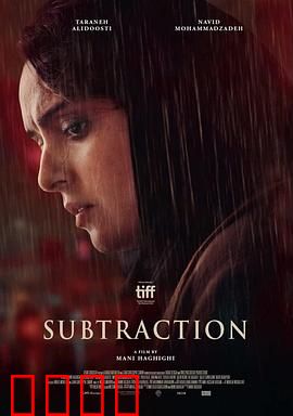 减法：道德困境