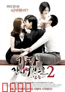 玫瑰汽车旅馆2：血色魅影