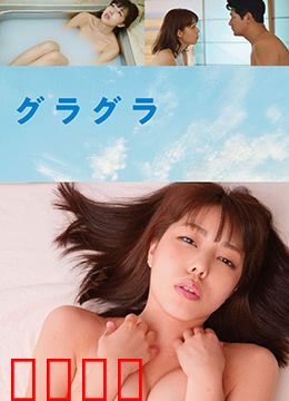 春情荡漾：欲望都市夜