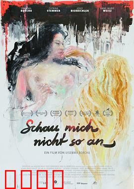 别那样看我：爱情迷局