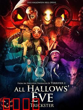 万圣节群魔：午夜惊魂
