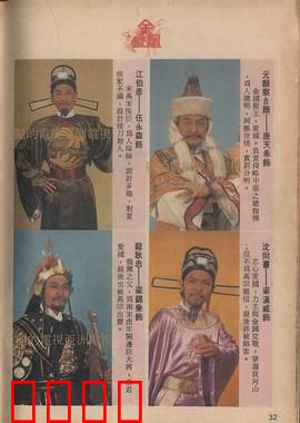 金凤凰国语：神秘传说之旅