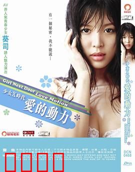 絶対綺麗 TONARI NO お姉さん LOVEMOTION：禁忌之恋