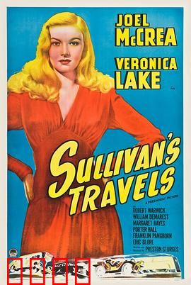 苏利文的旅行：笑中带泪的讽刺