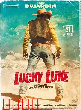 幸运星卢克：西部神枪手传奇