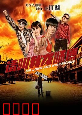 请叫我龙师傅：底层翻身记