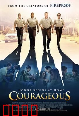 勇气：信仰与救赎