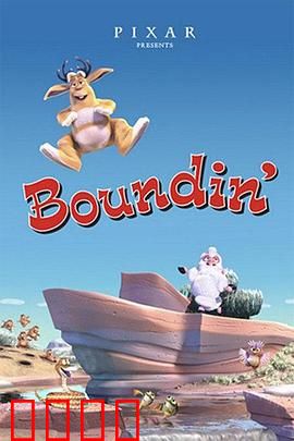 跳跳羊：舞出我人生