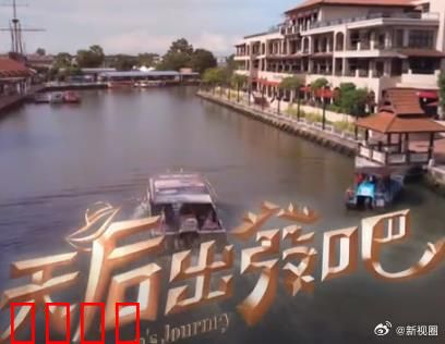 天后出发吧：音乐重生之路