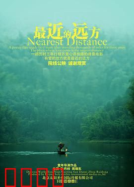 最近的远方：心灵的归途