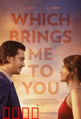 这让我想到了你：思念的共鸣曲