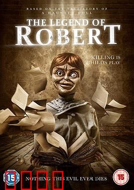 罗伯特玩偶的复仇：玩偶诅咒