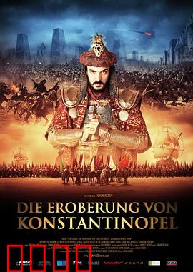 征服1453：帝国落幕