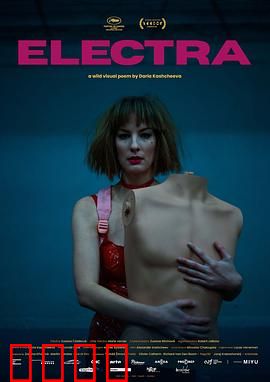 厄勒克特拉：弑母的诅咒