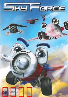 天空战队：极限飞行