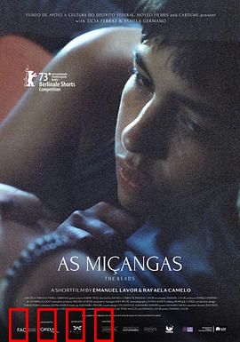 串珠：命运的纠缠