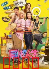 冒牌人生：身份的骗局