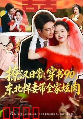 撩汉日常：甜到炸攻略