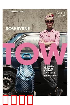 被拖走的车：妻子的秘密