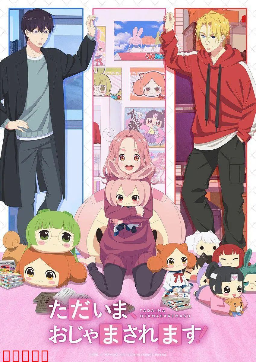 当前、正被打扰中！：日常搞笑