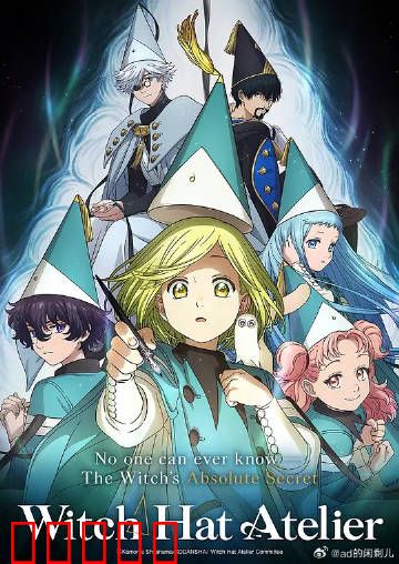 尖帽子的魔法工坊：魔法师的成长之路